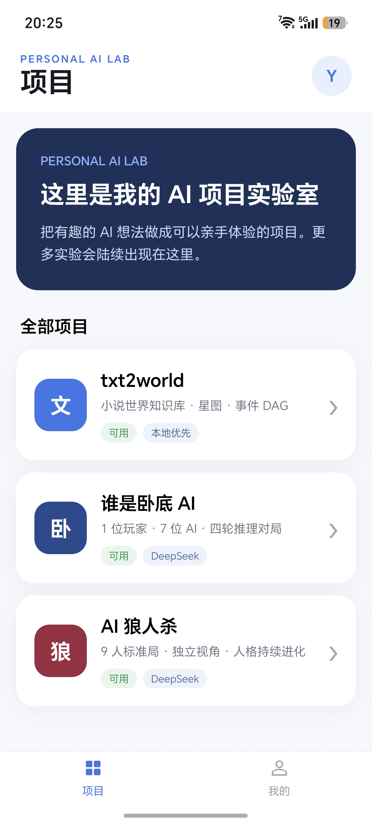 txt2world Android 应用截图
